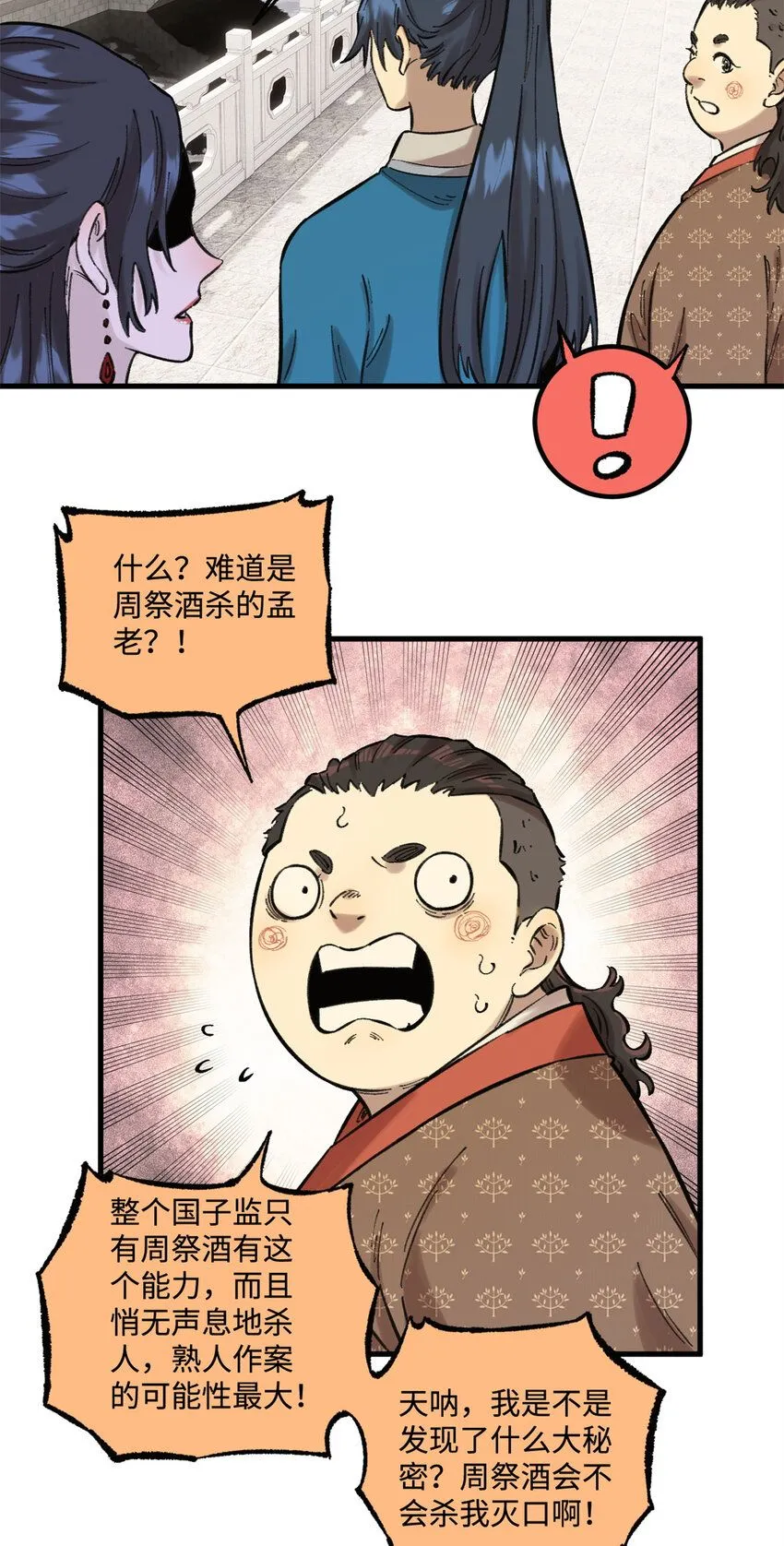 26 得道者多助8