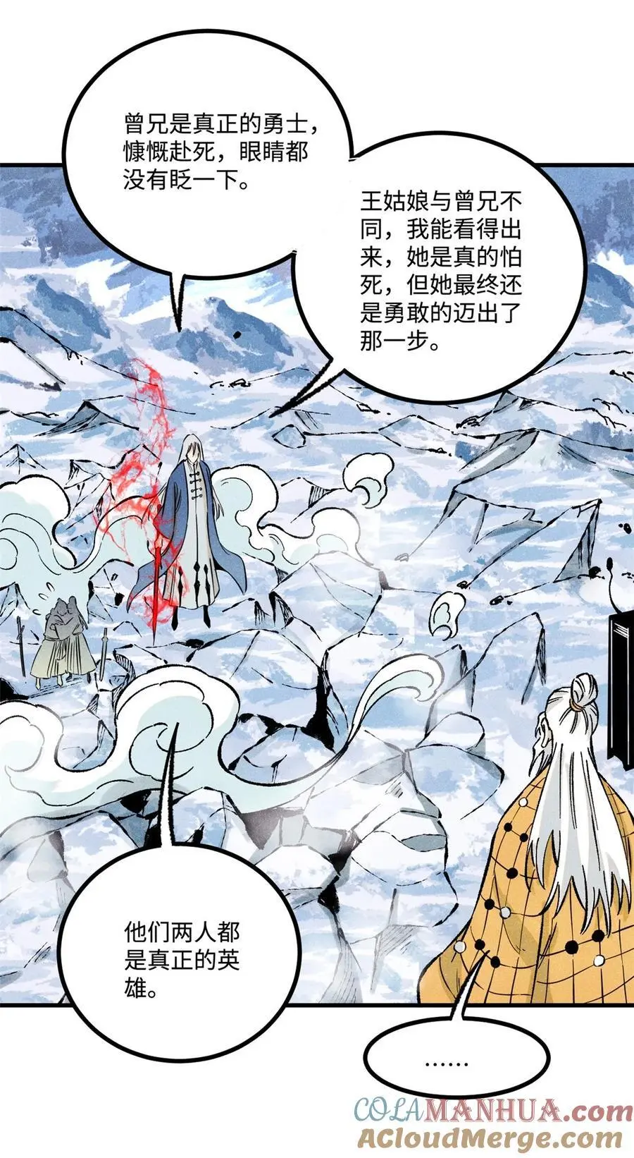64 剑神古月57