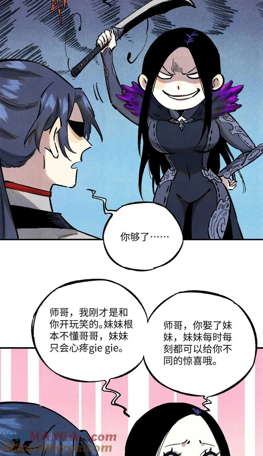 87 隐秘之主42