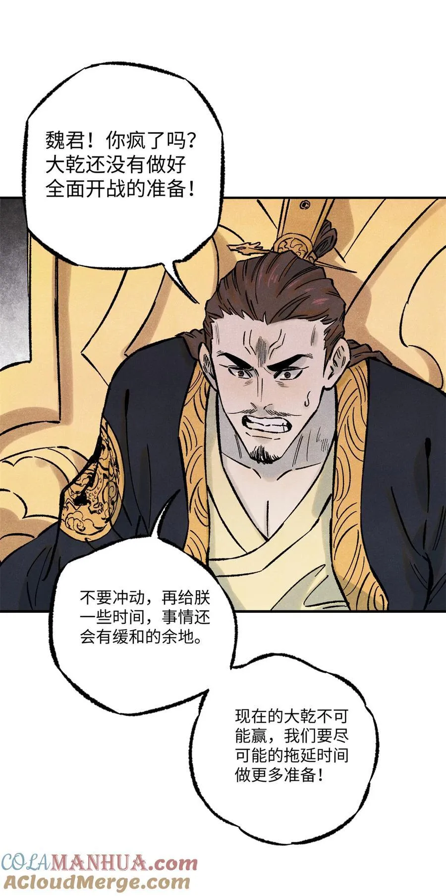 73 刀神投影39
