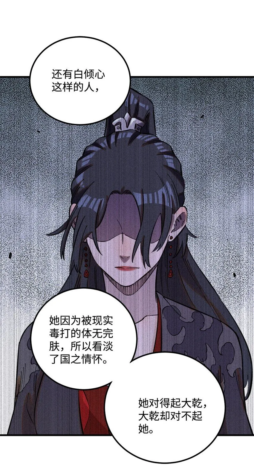 22 皇室掘墓人24