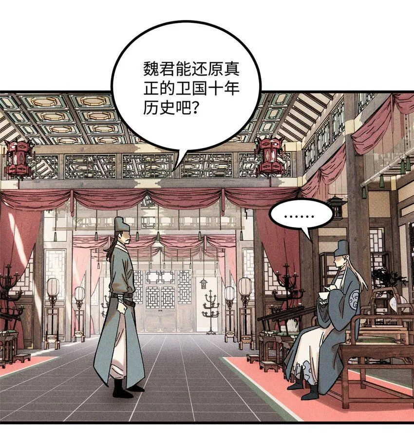 30 他不是废物吗？！26