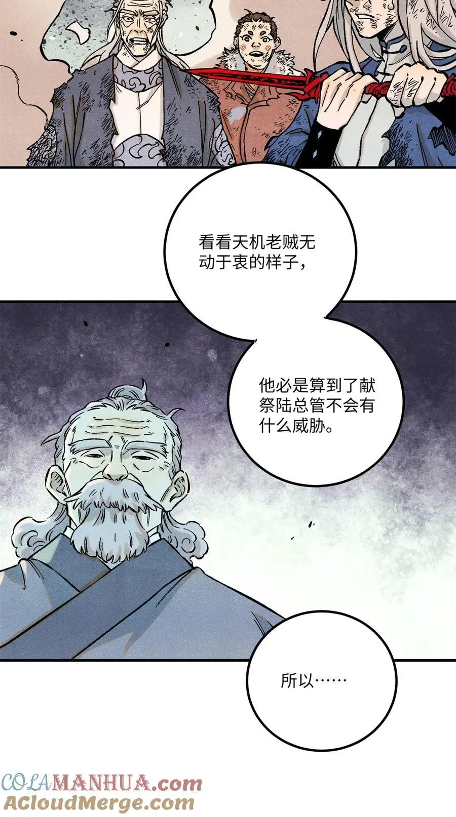 67 献祭我吧40