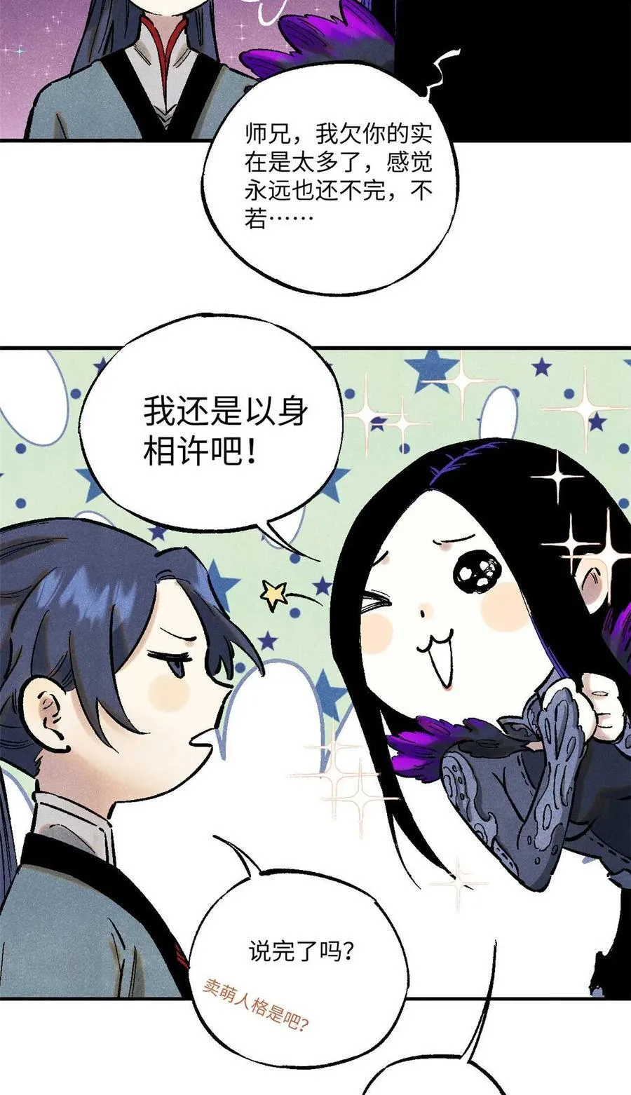 87 隐秘之主40