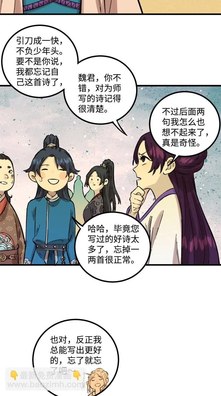26 得道者多助5
