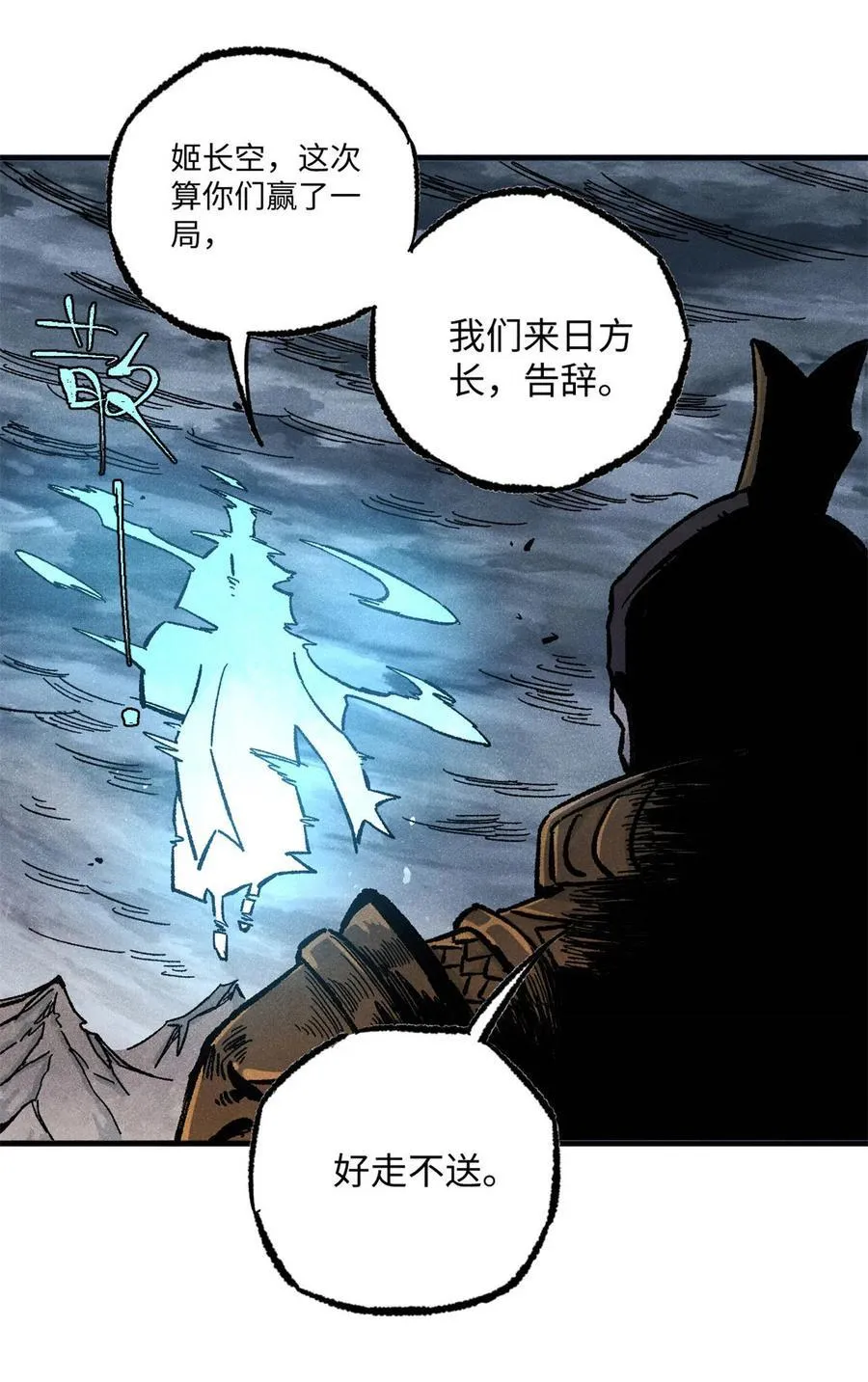 84 魏君之死46