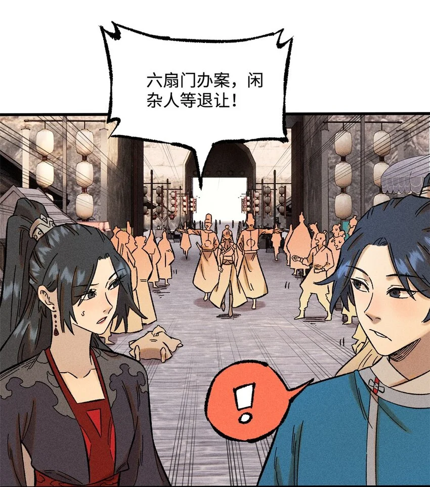 31 知道真相的我眼泪掉下来24