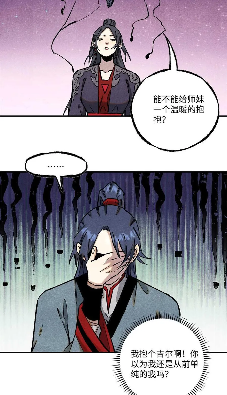 87 隐秘之主22