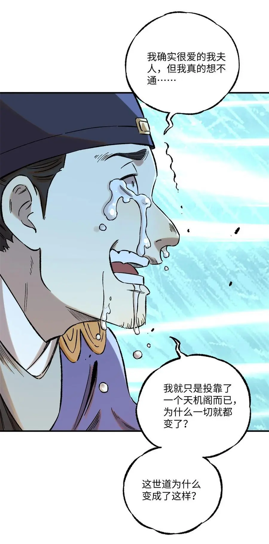 61 天机阁的陷阱19