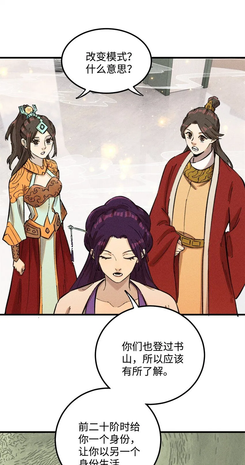 14 无形装X最致命7