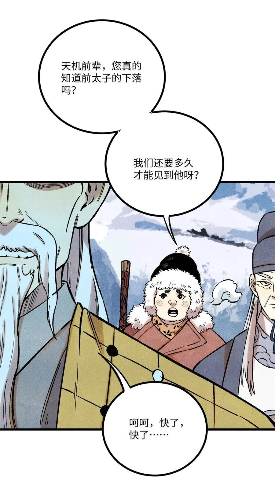 63 言出法随49