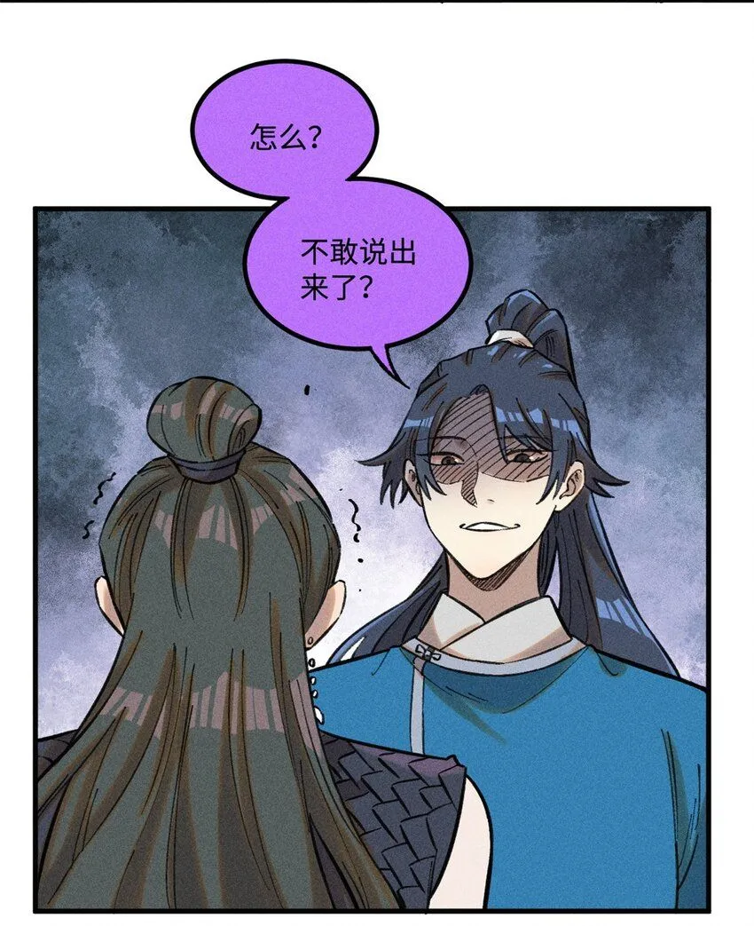 25 这女人不按套路出牌32