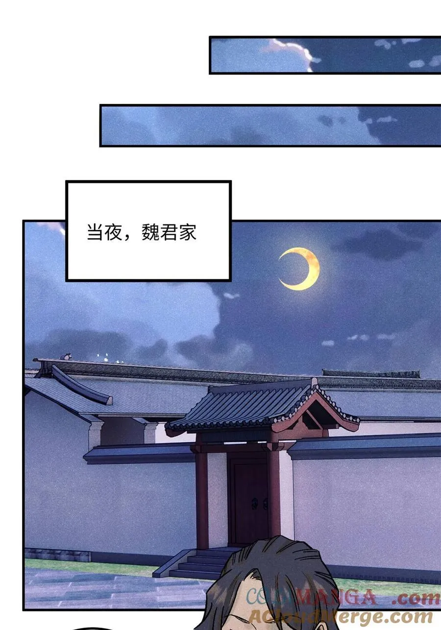 80 天帝的预感42