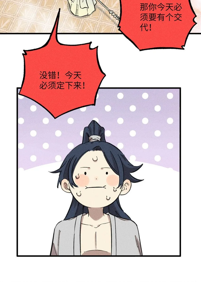 11 渣渣必须死40
