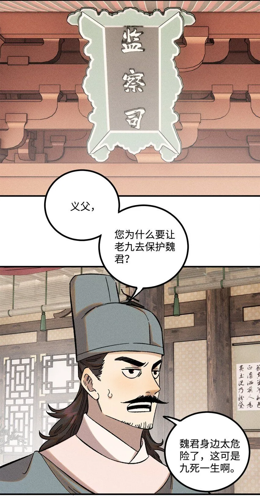 30 他不是废物吗？！6