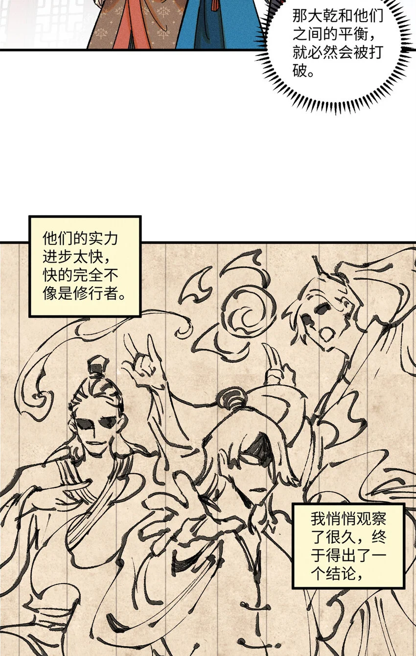 42 杀身之祸？求之不得！14
