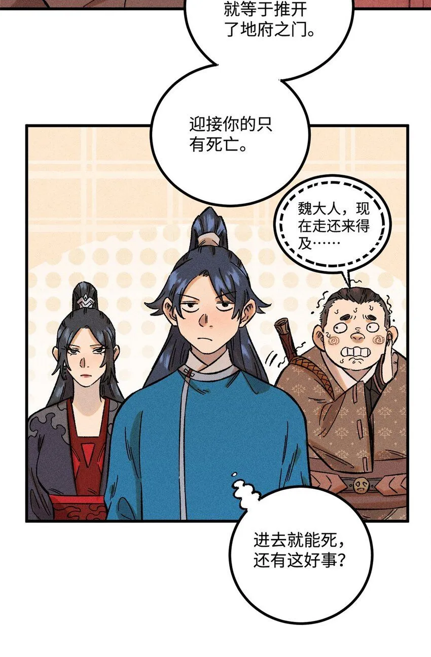 32 龙潭虎穴我偏去23