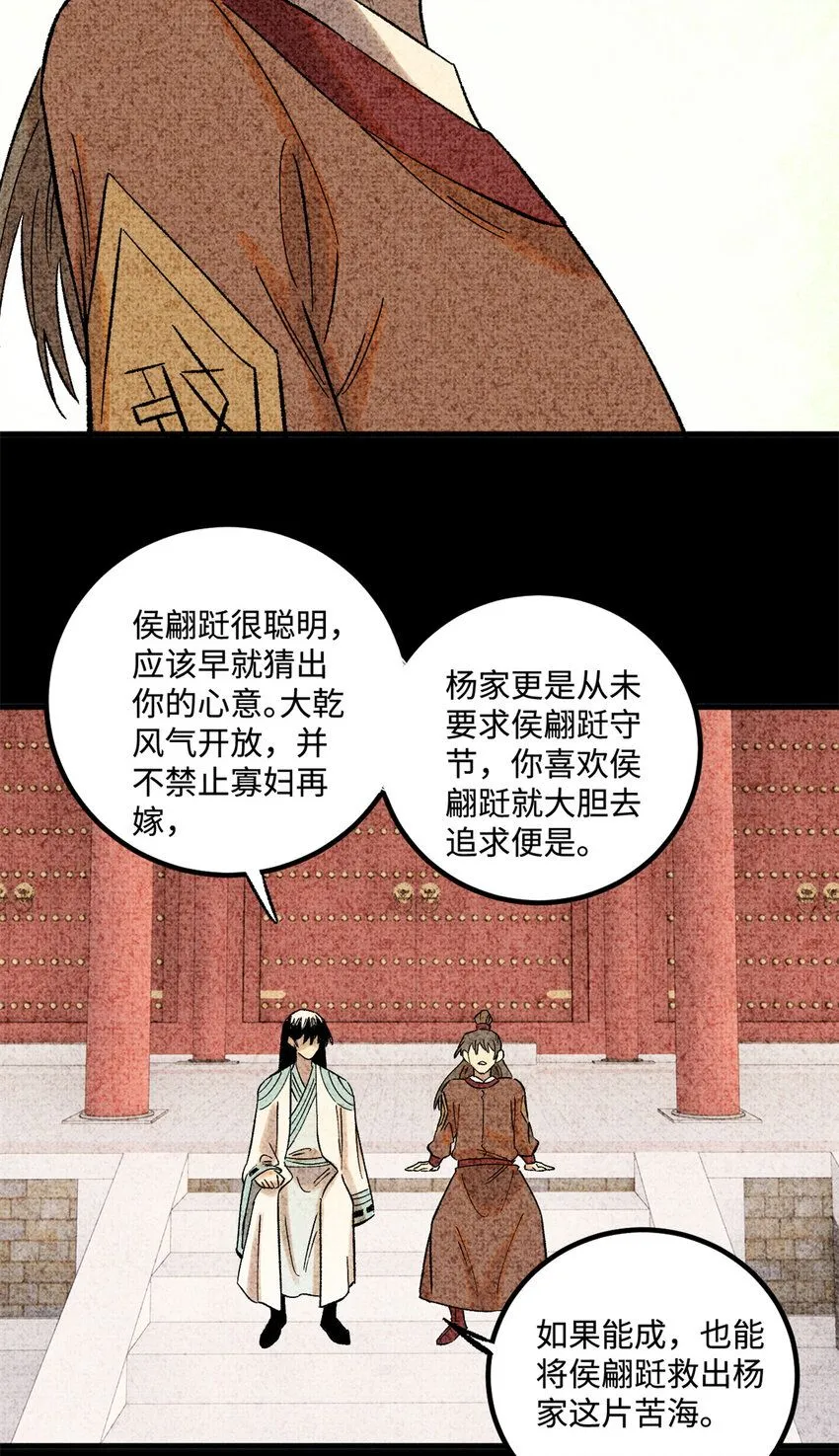 37 我喜欢偶像的妻子16