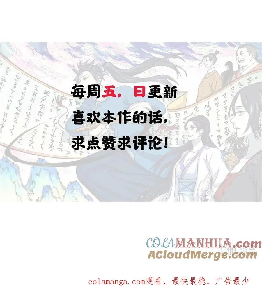 70 天机老人算无遗策42