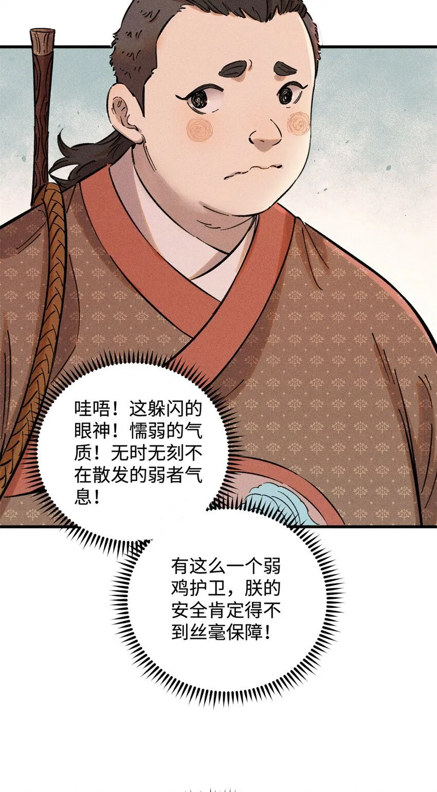 20 监察司之耻29
