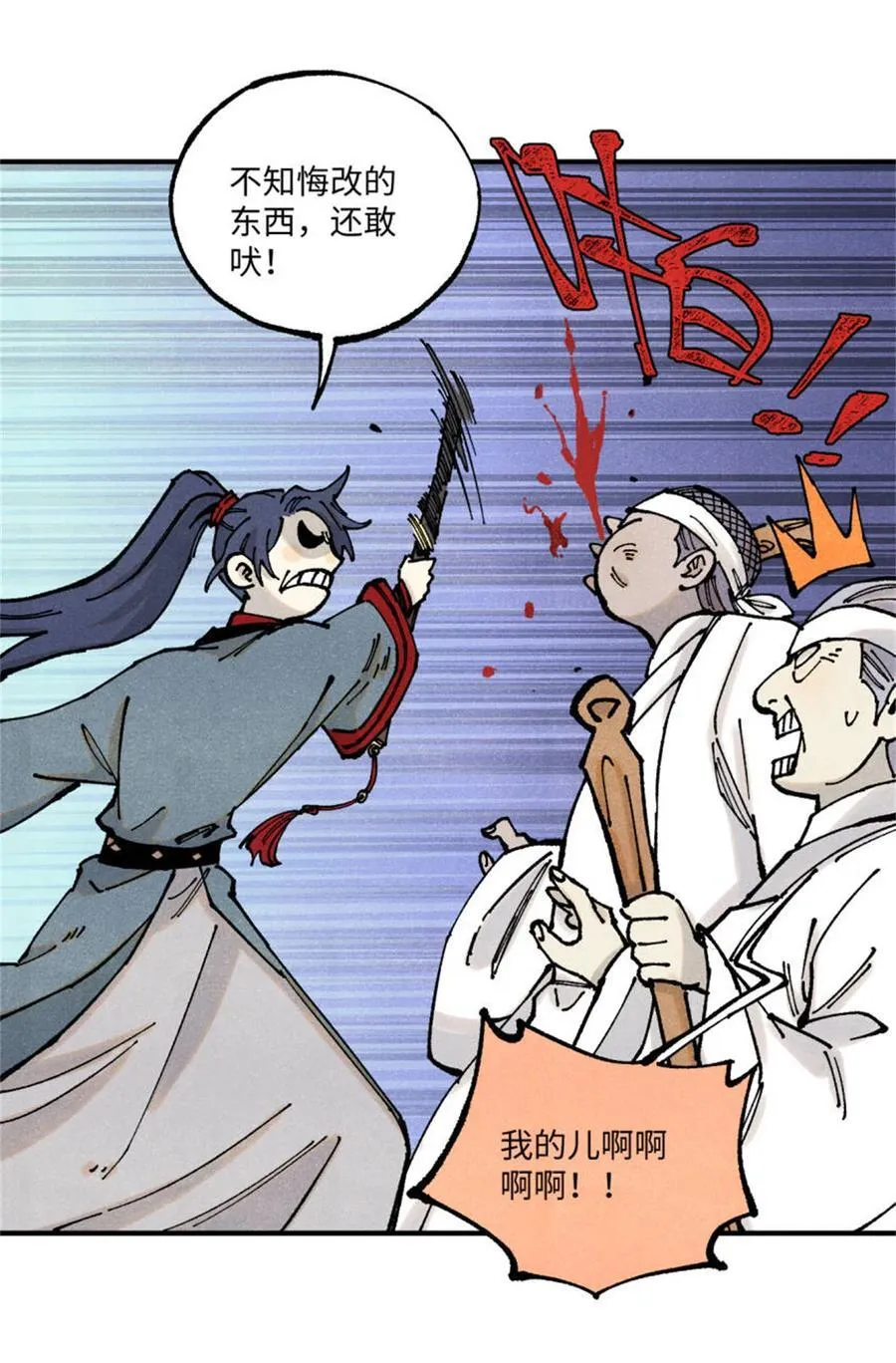 89 战士与苍蝇41