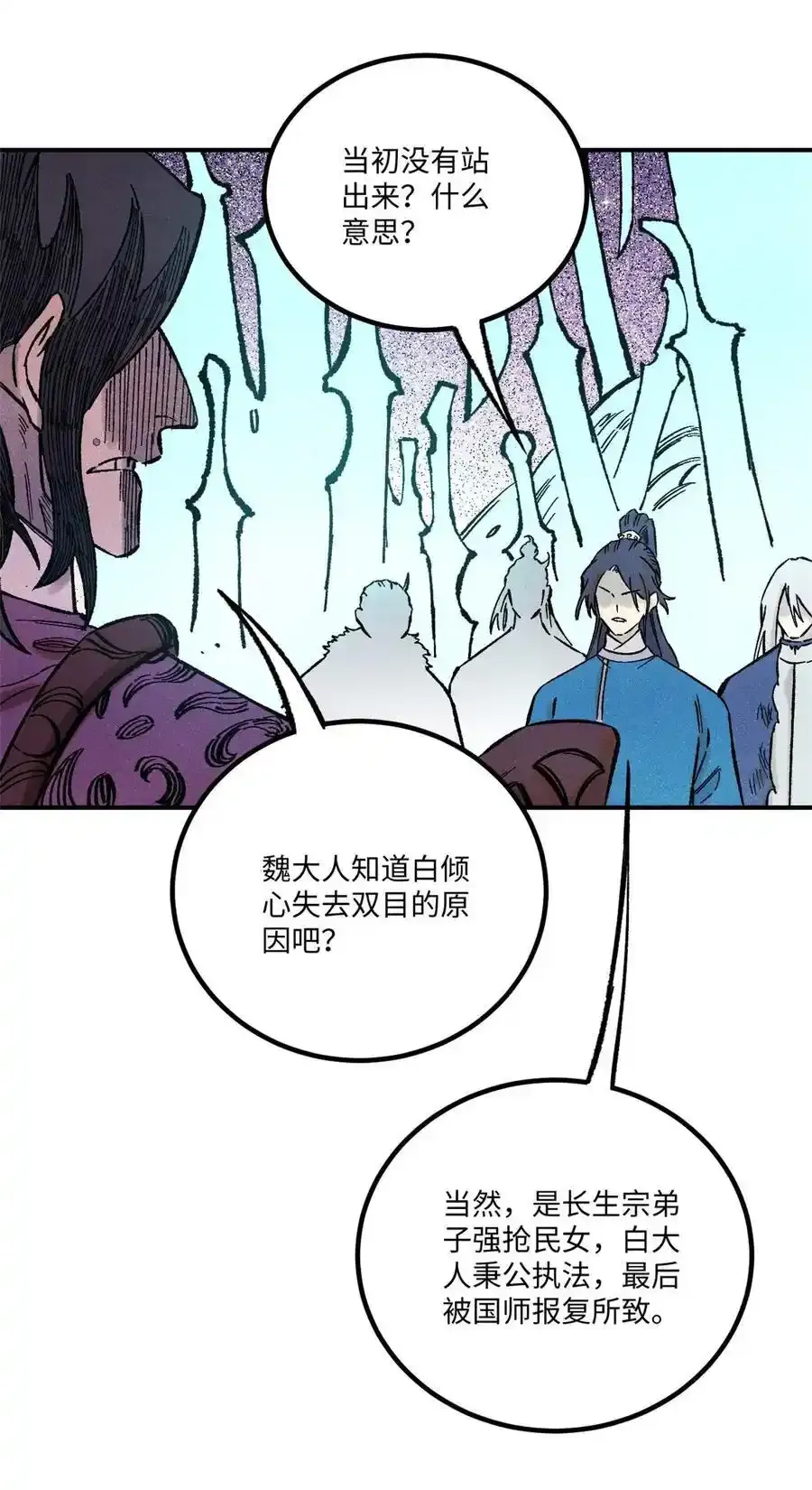 71 皇帝到底该不该死13