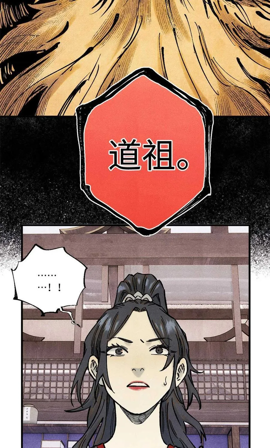 76 道祖与天帝26
