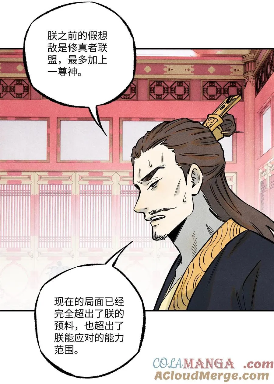 74 绝地天通30