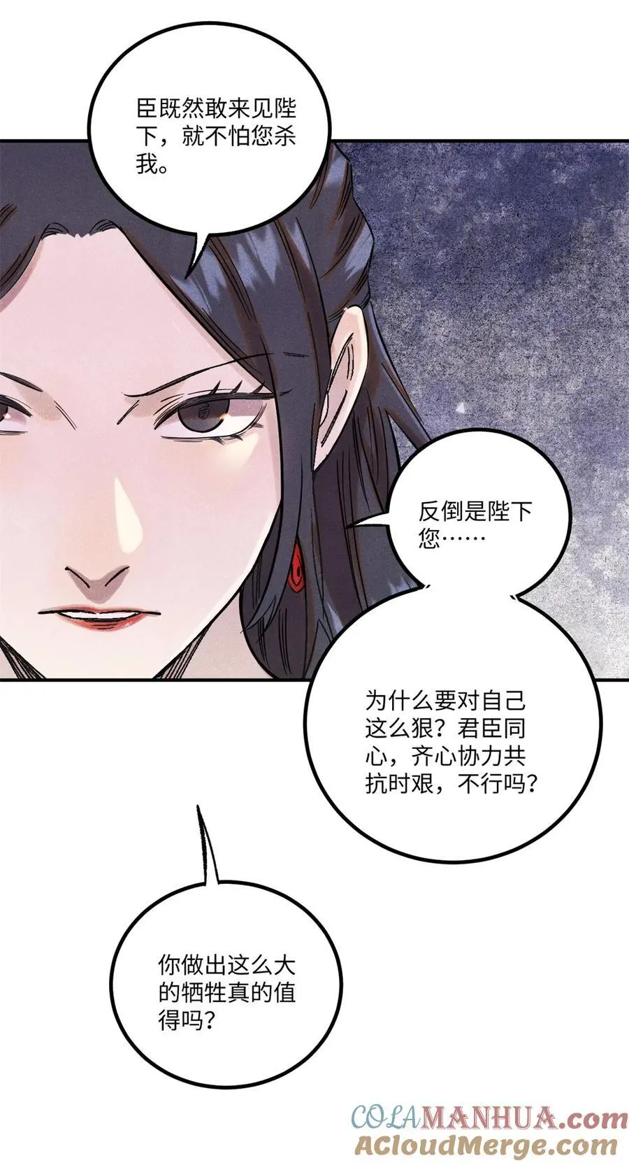 62 干帝的真实想法9