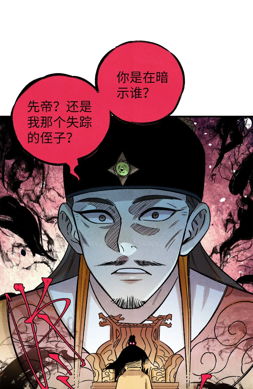 52 修真者联盟的狗13