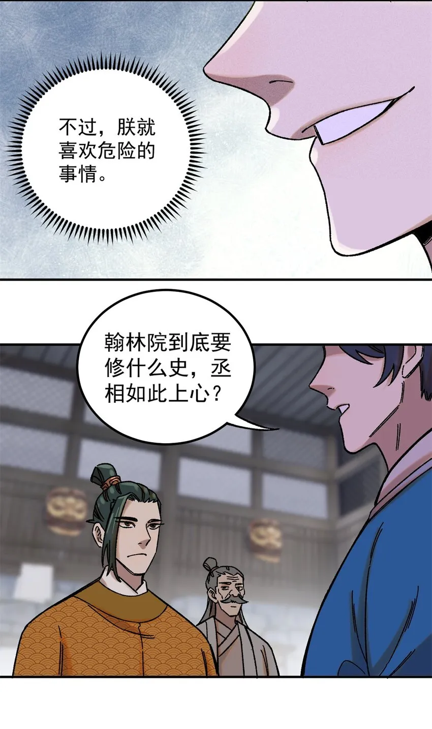 04 抗住压力，秉笔直书43
