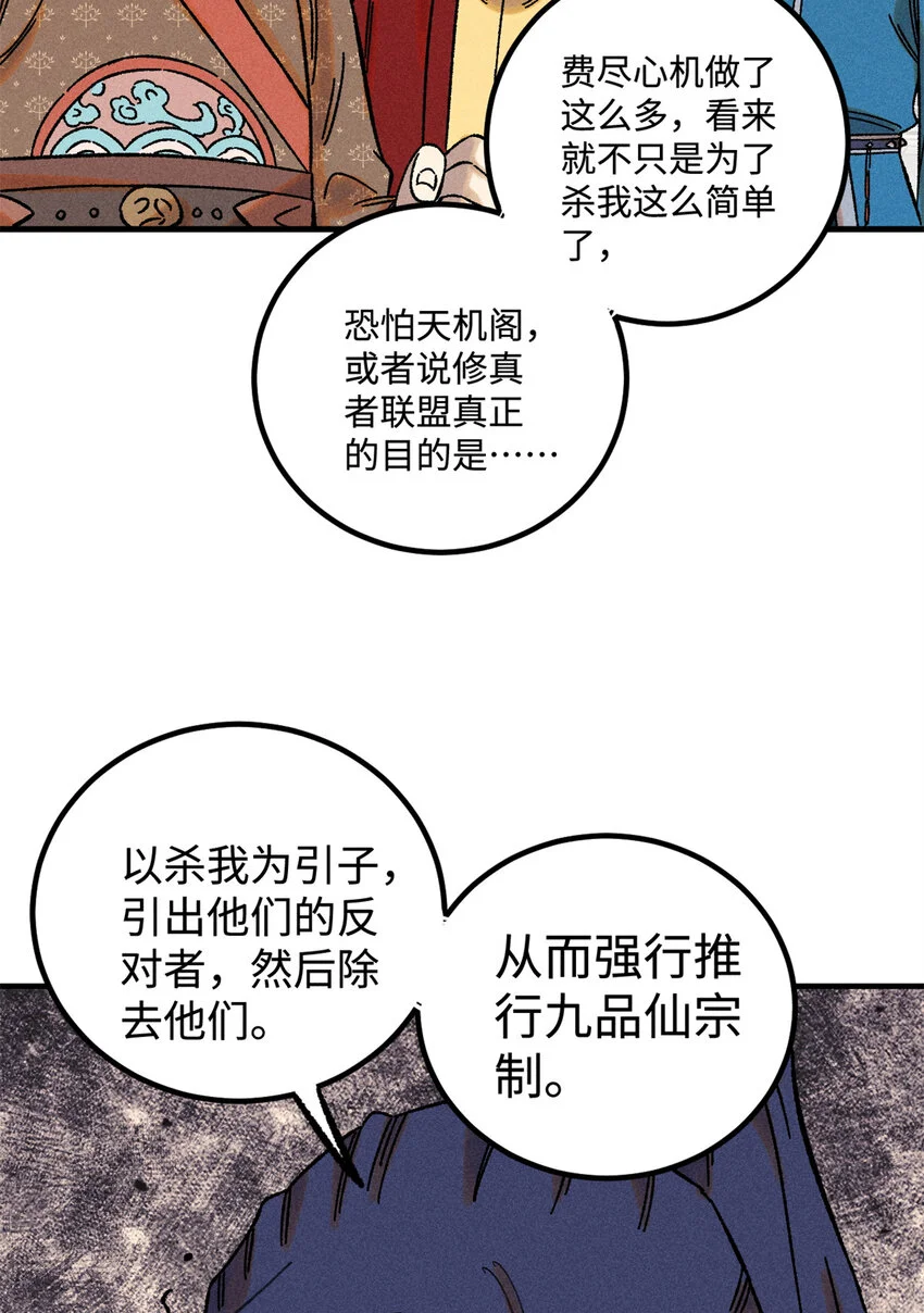 49 天机阁的布局7