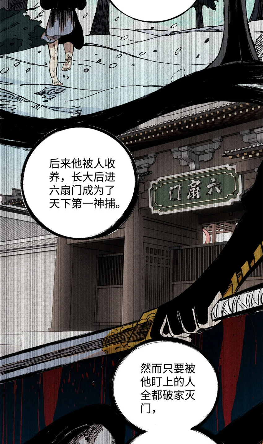17 天煞孤星白倾心21