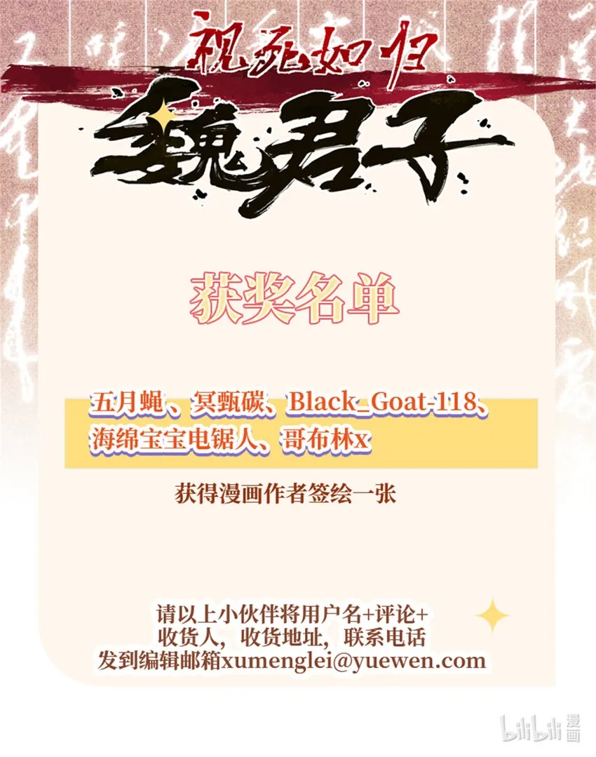 04 抗住压力，秉笔直书54