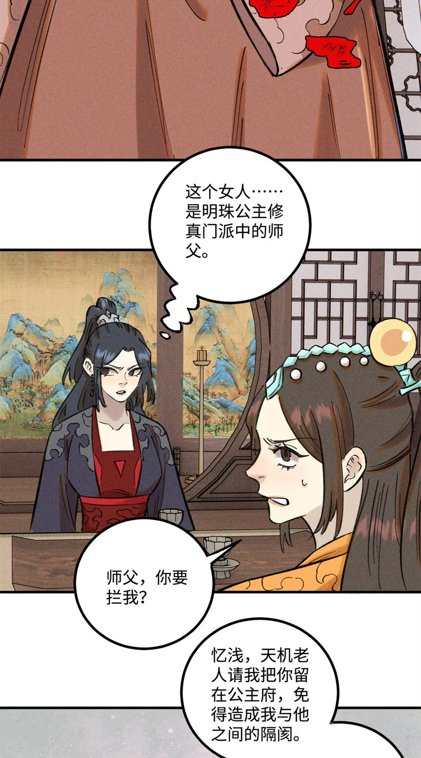 49 天机阁的布局25
