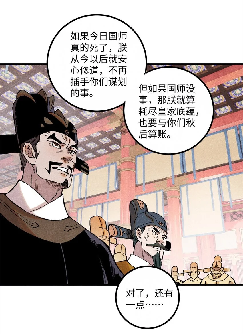 56 小芳的平等领域10