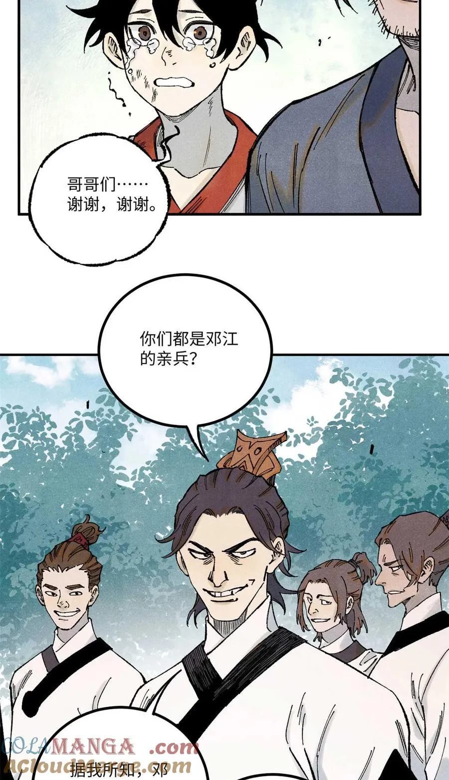 78 天南道的改变39