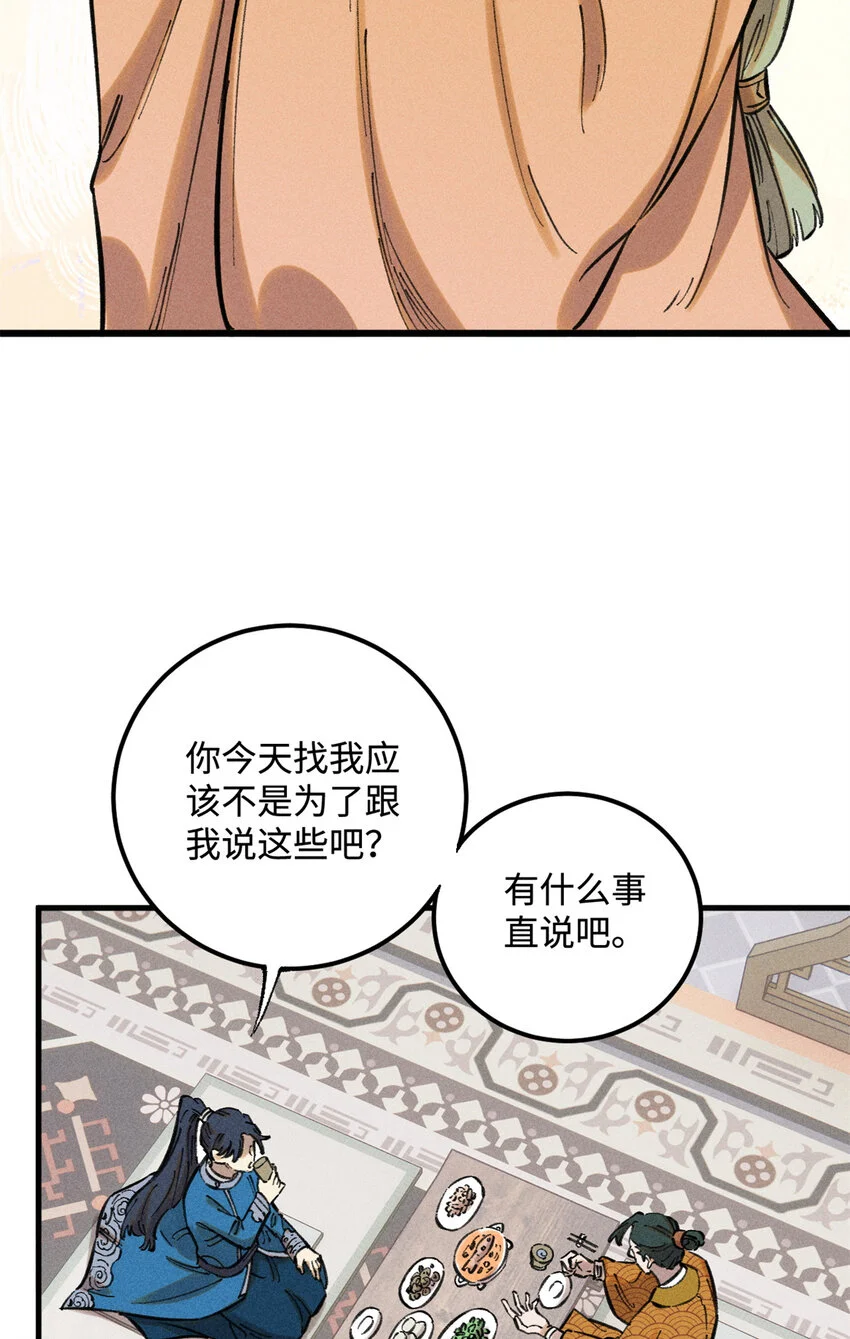 17 天煞孤星白倾心5