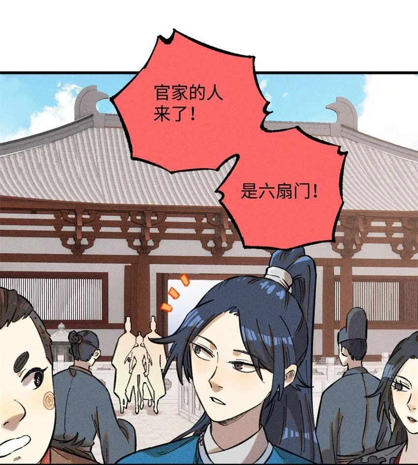 23 走到哪里倒霉到哪里32
