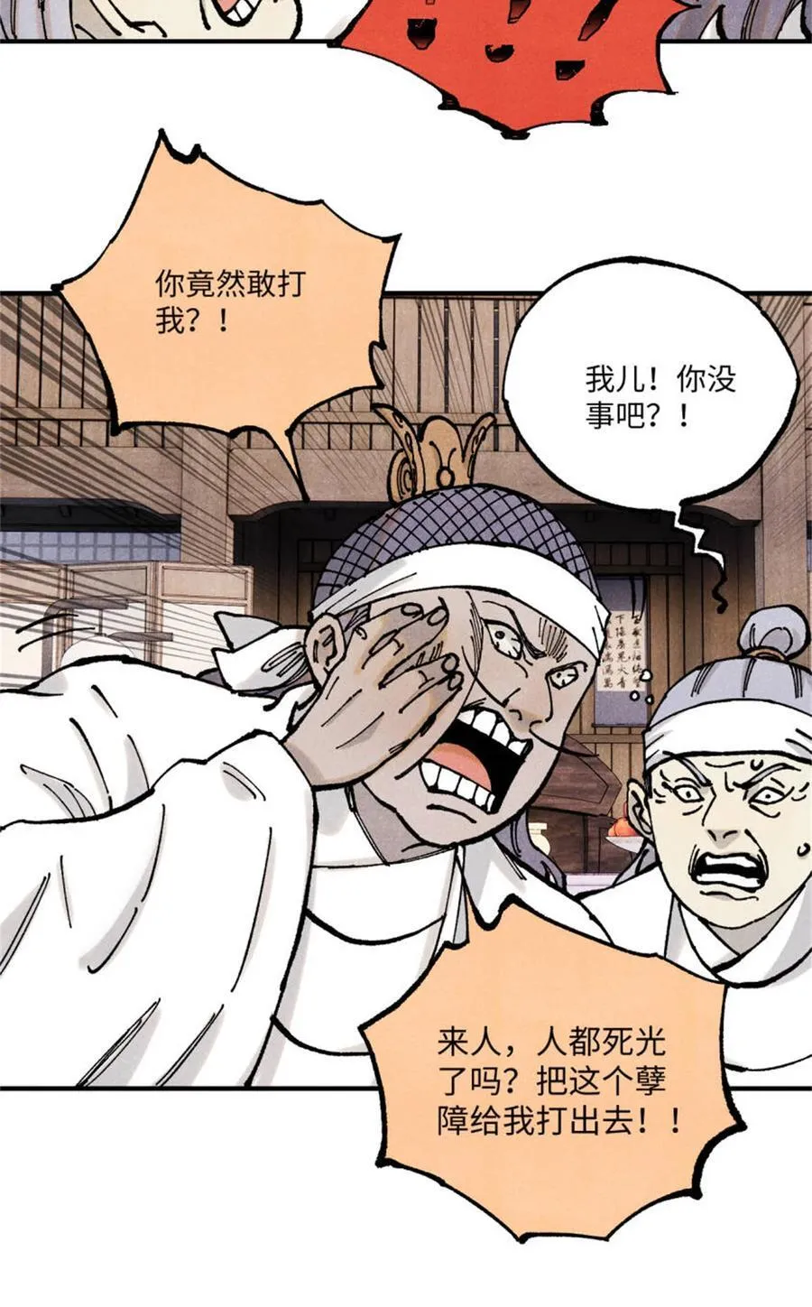 89 战士与苍蝇40