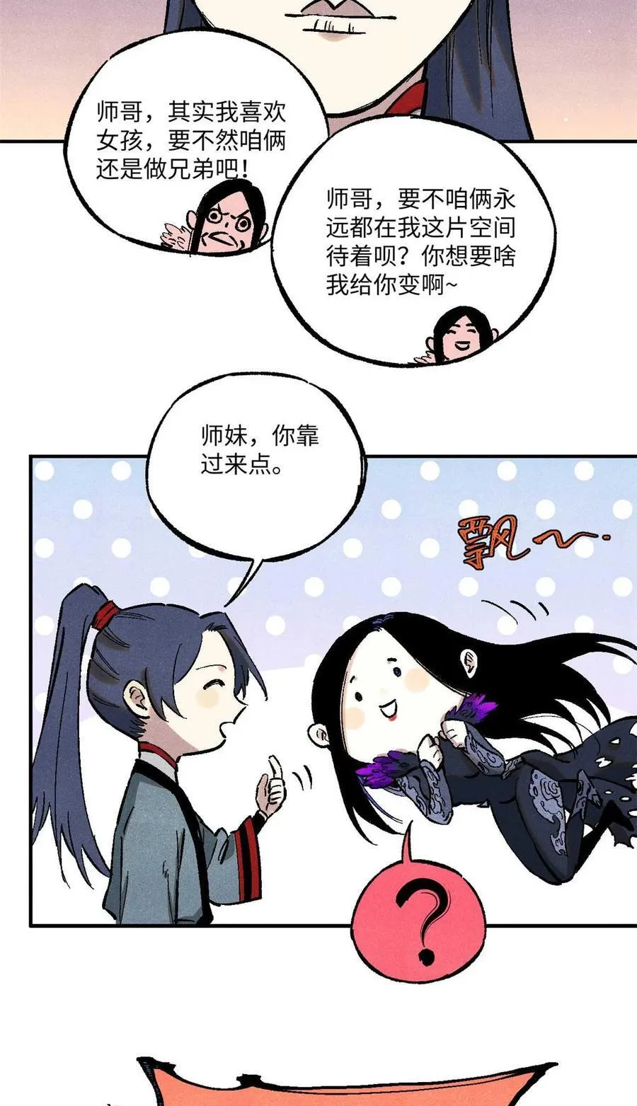 87 隐秘之主44
