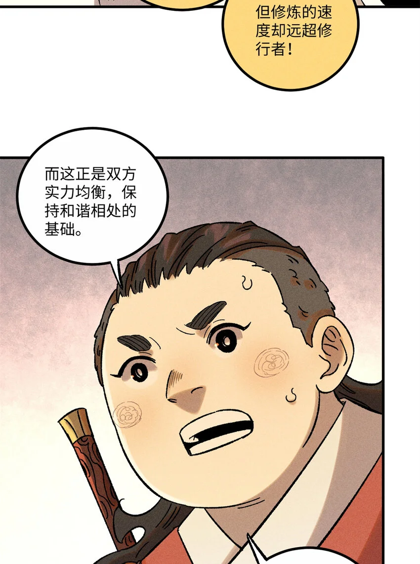 42 杀身之祸？求之不得！9