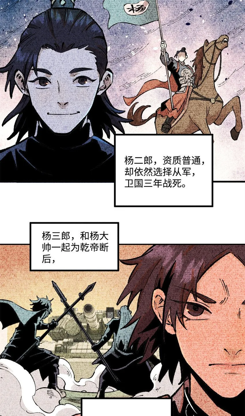 28 忠臣之覆灭22