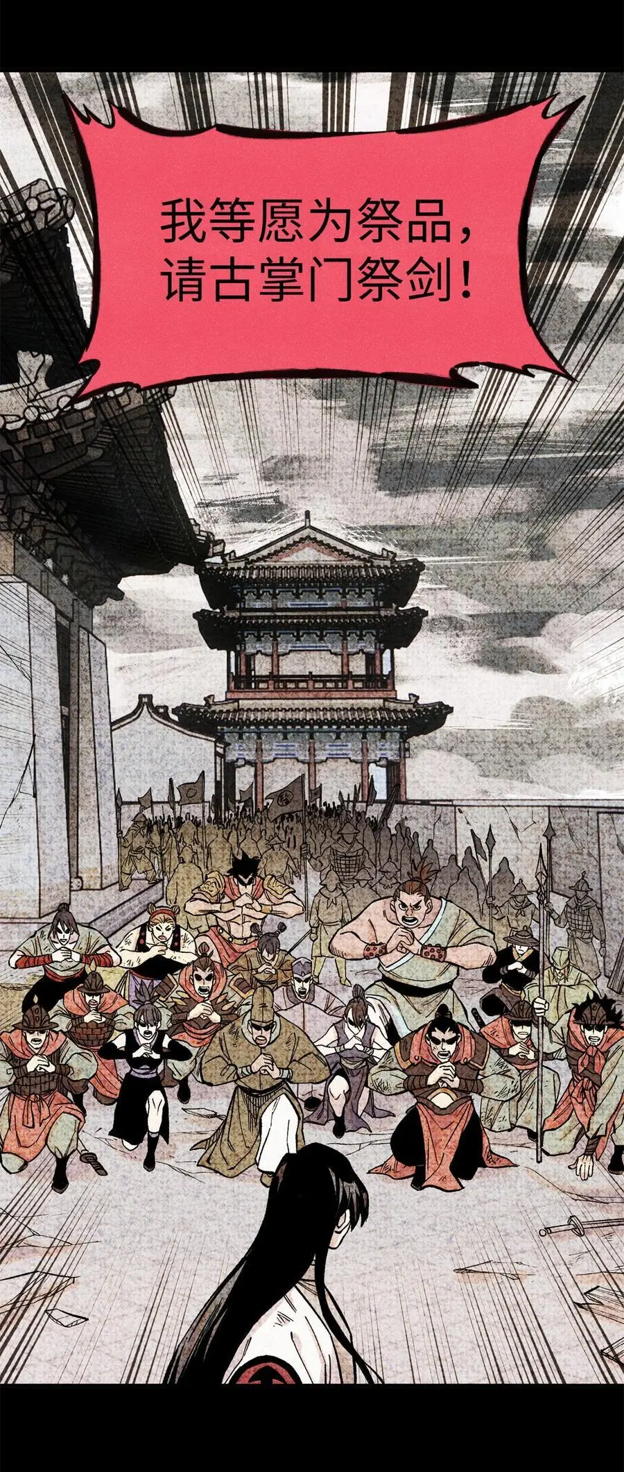 65 祭剑25