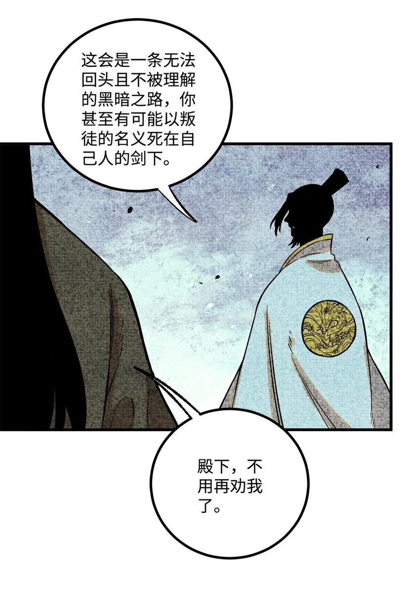 57 原来他也是铁血救国会的41