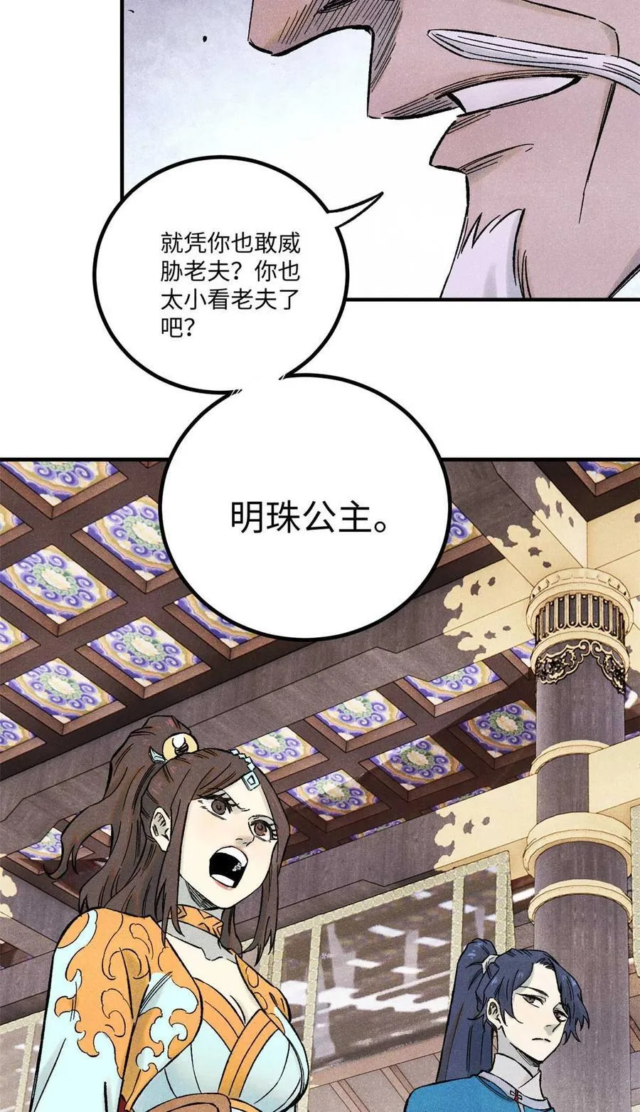 79 大干的决心13