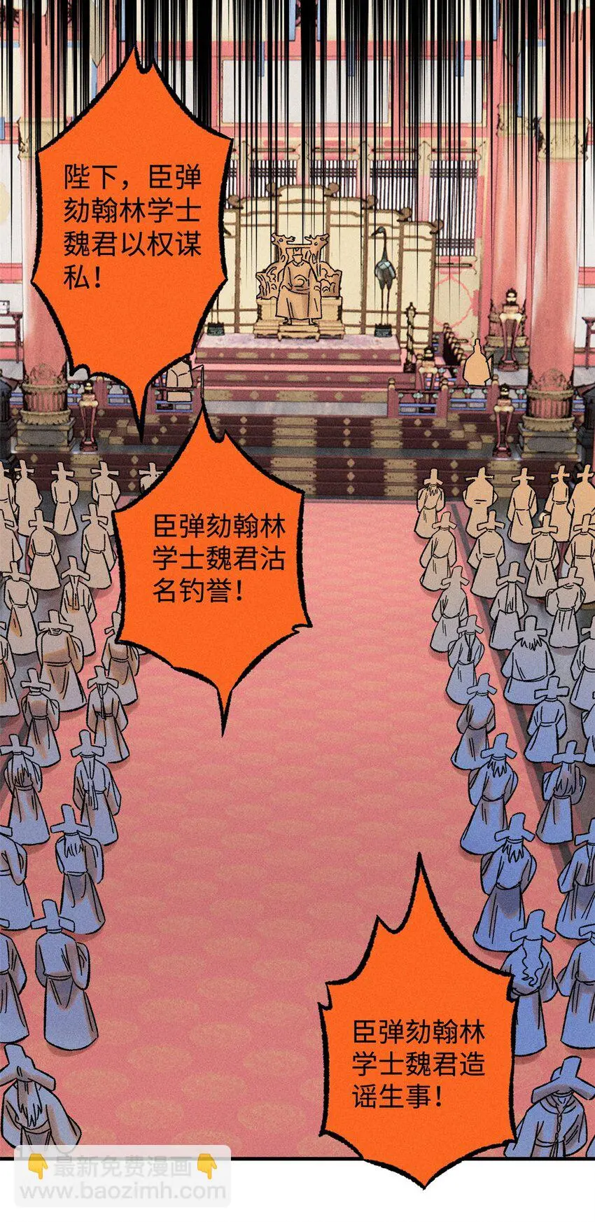 50 满堂弹劾20