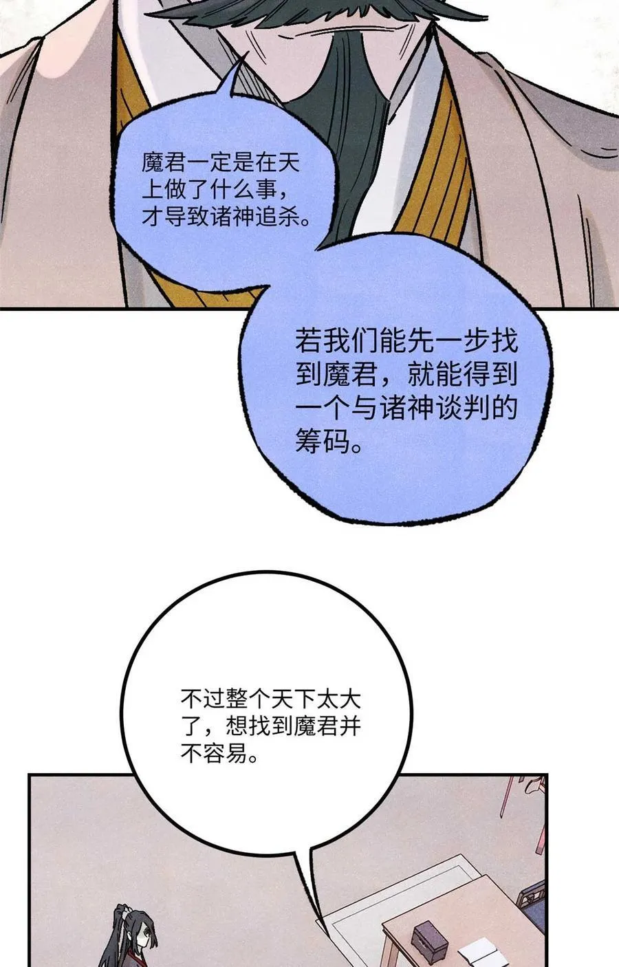 77 音神转世23