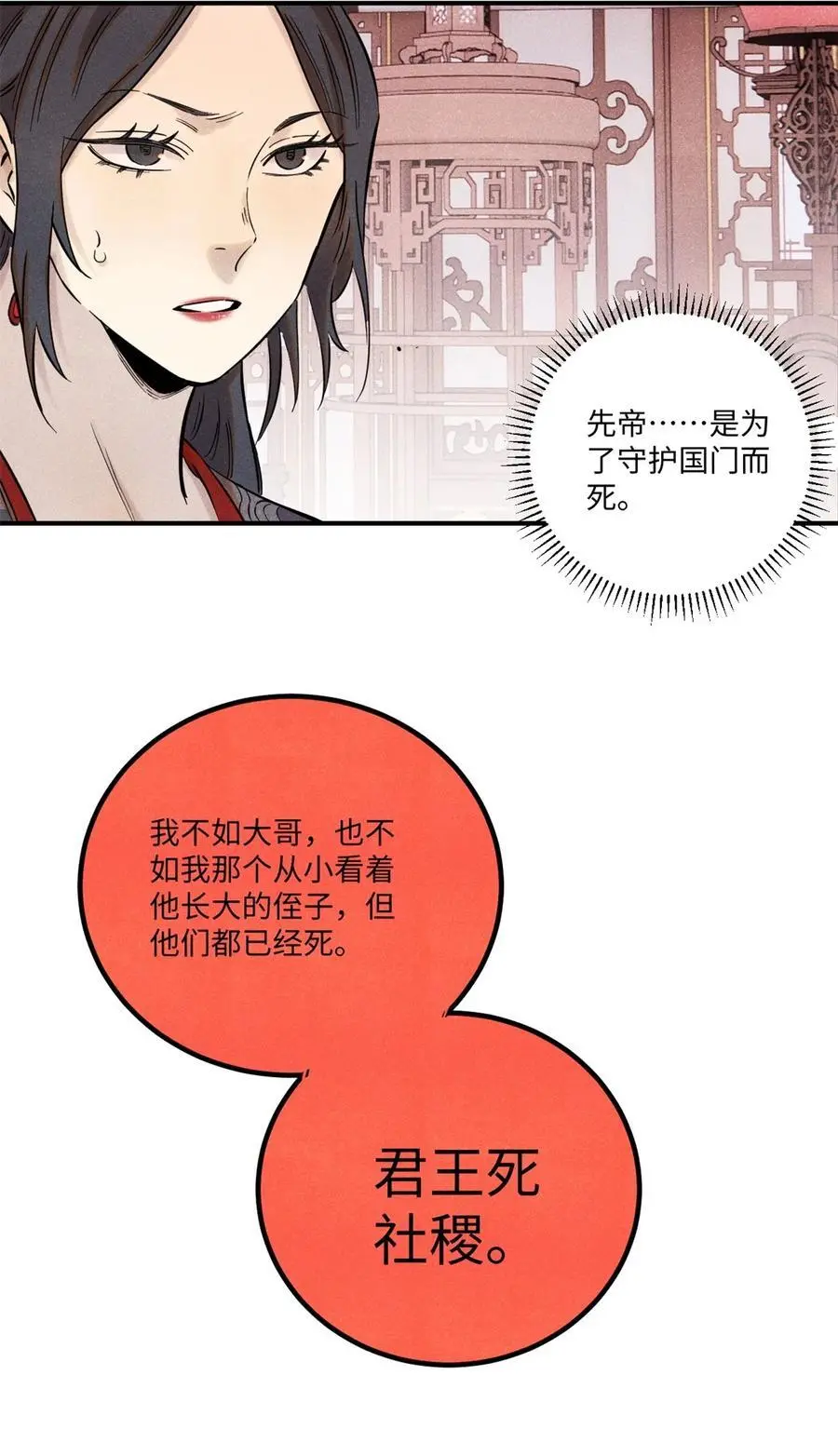 62 干帝的真实想法13