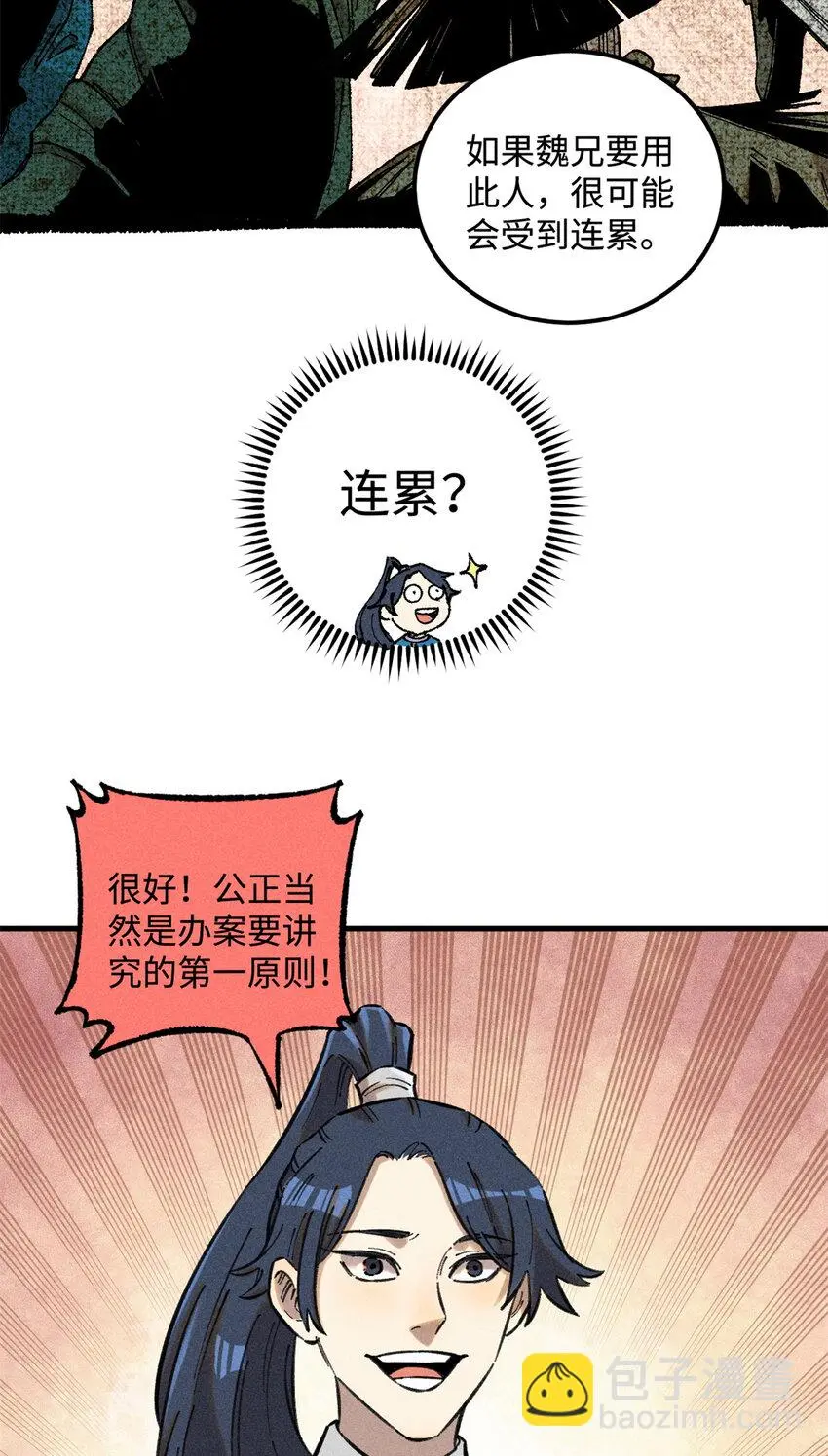 17 天煞孤星白倾心12